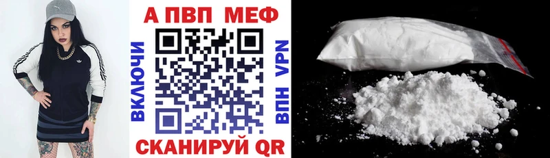 Alpha-PVP крисы CK  Чебоксары 