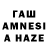 Гашиш AMNESIA HAZE sergii vasylenko