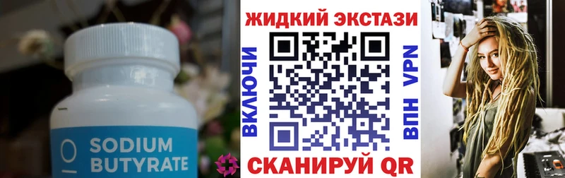 shop как зайти  кракен как войти  Чебоксары  закладки  БУТИРАТ оксана 